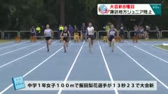 スポたま　大会新８種目　諏訪地方ジュニア陸上　