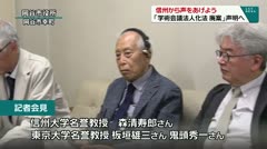 信州から声をあげよう　「学術会議法人化法　廃案」声明へ　　