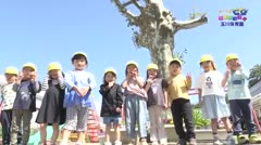 み～んなげんきっず！　玉川保育園