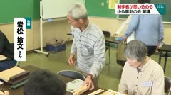 制作者が思いを込める　小仏彫刻の会開講