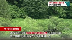 ほたる童謡公園付近　クマの目撃情報　