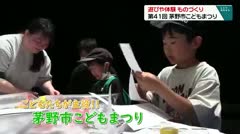 遊びや体験 ものづくり！ 第41回茅野市こどもまつり