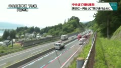 中央道で横転事故　諏訪IC～岡谷JCT間が通行止めに