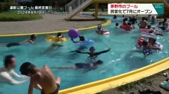 茅野市のプール　民営化で7月にオープン　