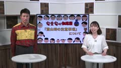 安全安心知恵袋　2025年6月　