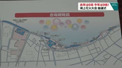 去年は６倍　今年は９倍！　湖上花火大会　抽籤式　