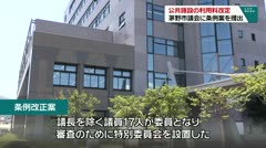 公共施設の利用料改定　茅野市議会に条例案を提出　
