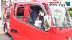 地域の絆を深める きたやまミーティング