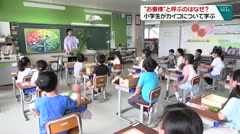 “お蚕様”と呼ぶのはなぜ 小学生がカイコについて学ぶ　