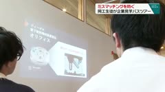 ミスマッチングを防ぐ 岡工生徒が企業見学バスツアー