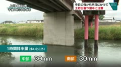 今日の夜から明日にかけて 土砂災害や浸水に注意