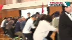 新競技２種目加え　「菊澤区民大運動会」