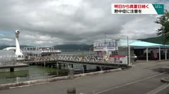 明日から真夏日続く　熱中症に注意を　