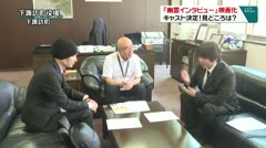 『幽霊インタビュー』映画化　キャスト決定！見どころは？　