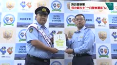 諏訪警察署　荒汐親方を“一日警察署長”に　