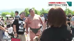 大相撲荒汐部屋の力士 写真や“ちゃんこ”で交流
