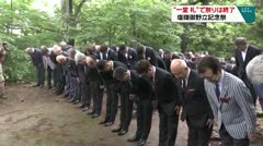 “一同　礼”で祭りは終了　塩嶺御野立記念祭　