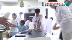 科学の面白さ教えて！　東海大諏訪高校科学部に密着　