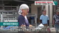 諏訪建設労働組合・諏訪支部　奉仕活動で保育園の修復工事　
