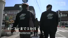 ベンリーLCV諏訪店オープンへの道　地域の信頼　