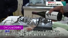 原中ワイン　姿を変えてお菓子に　
