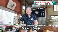 末広リバイバル-前編-　御菓子司甲子堂　栗田　勝さん　