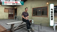 特集　末広リバイバル　ー後編ー　