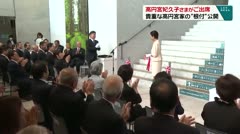 高円宮妃久子さまがご出席 貴重な高円宮家の“根付”公開