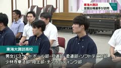 東海大諏訪　全国出場選手が訪問　　