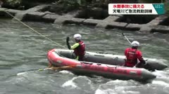 水難事故に備える　天竜川で急流救助訓練　