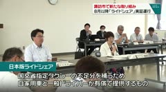 諏訪市で新たな取り組み 8月以降「ライドシェア」実証運行