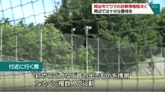 岡谷市でクマの目撃情報相次ぐ 周辺では十分な警戒を