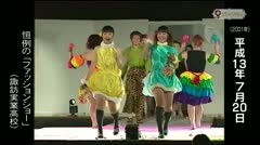 第151回プレイバック~映像でふり返る平成13年7月