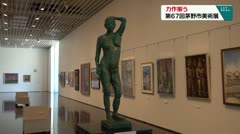 力作揃う 第６７回茅野市美術展