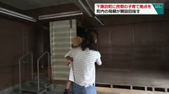 下諏訪町に民間の子育て拠点を 町内の母親が開設目指す