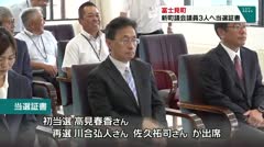 富士見町 新町議会議員3人へ当選証書