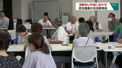 活動を知り今後に生かす　民生委員が交流研修会