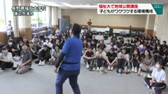 福祉大で地域公開講座　子どもがワクワクする環境構成　