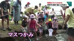 恒例のマスつかみも　茅野市湖東　堀区　区民祭り　