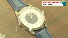 細かな作業に悪戦苦闘！？ 親子工作教室