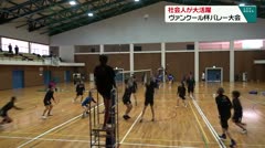 社会人が大活躍 ヴァンクール杯バレーボール大会