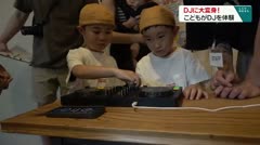 DJに大変身！　こどもがＤＪを体験