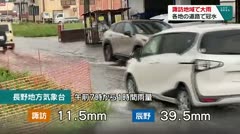 諏訪地域で大雨 各地の道路で冠水