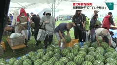 夏の味覚を販売 辰野町神戸で「すいか祭り」