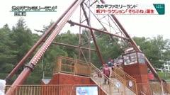 池の平ファミリーランド　新アトラクション「そらふね」オープン　