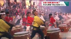 圧巻の演奏 観衆を魅了 今日も開催「岡谷太鼓まつり」