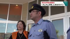 今日は年金支給日 「オレオレ詐欺」に気を付けて！