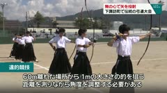 無の心で矢を投射 下諏訪で伝統の弓道大会
