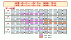 明日から“草刈り”　通勤バイパス　一部通行止め　