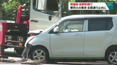 有賀峠　辰野町側で　車同士の衝突　全面通行止めに　